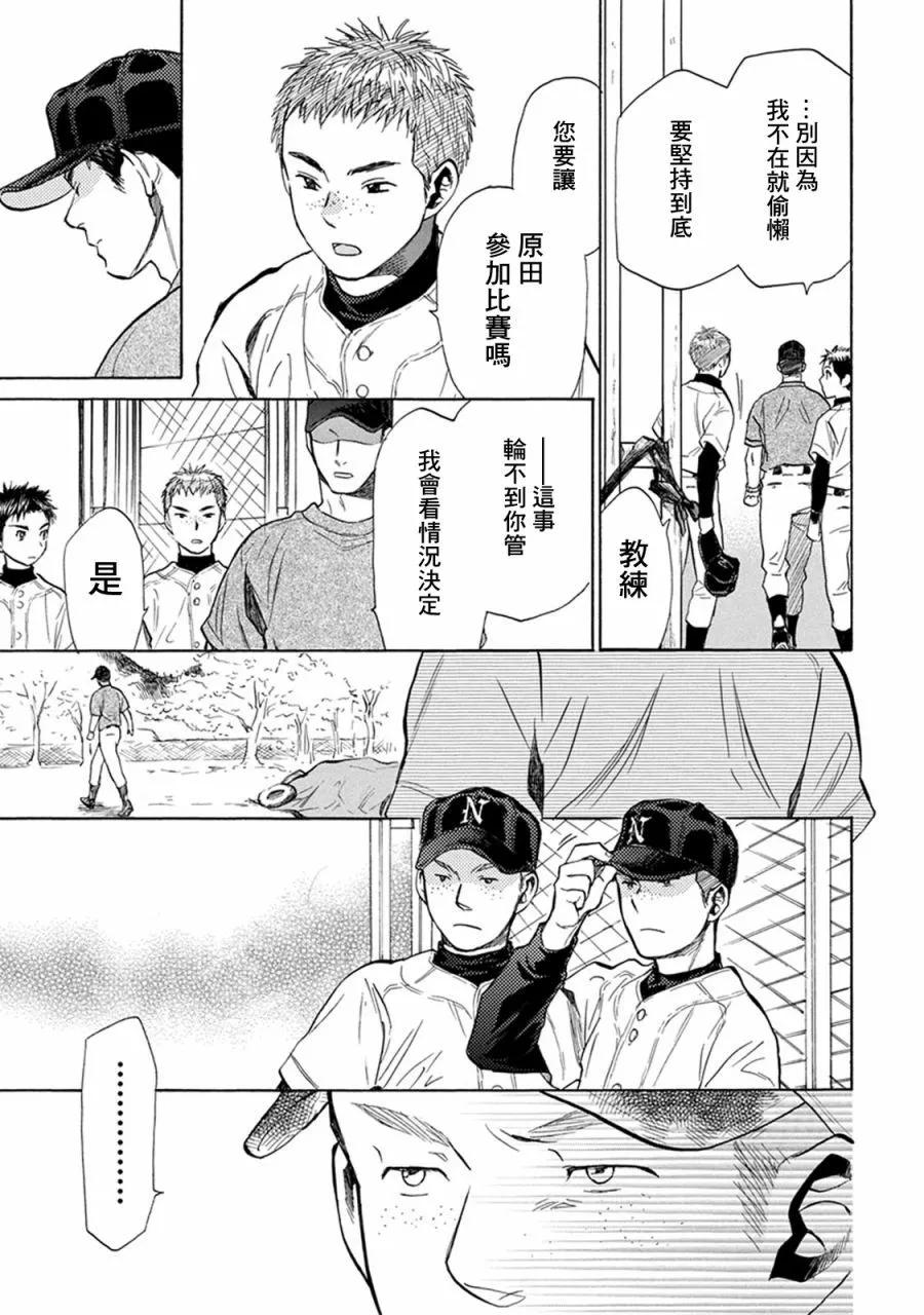 第20话4