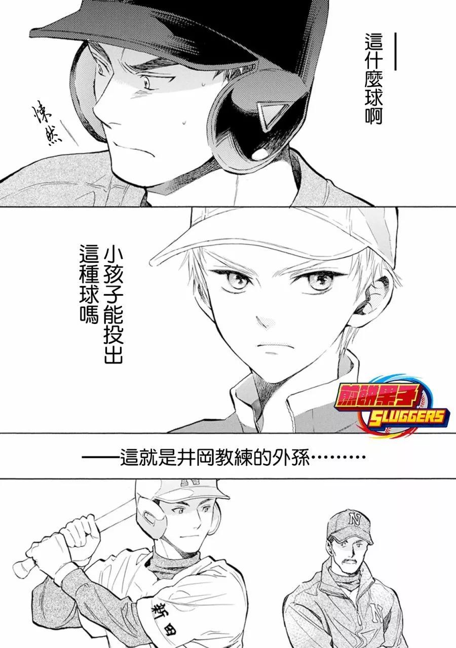 第20话7