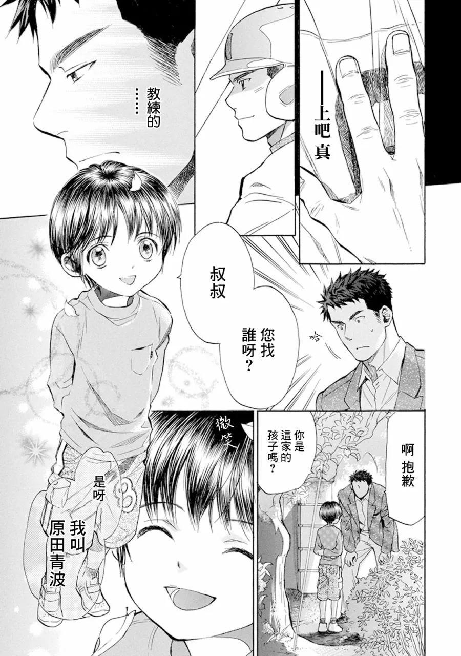 第20话8