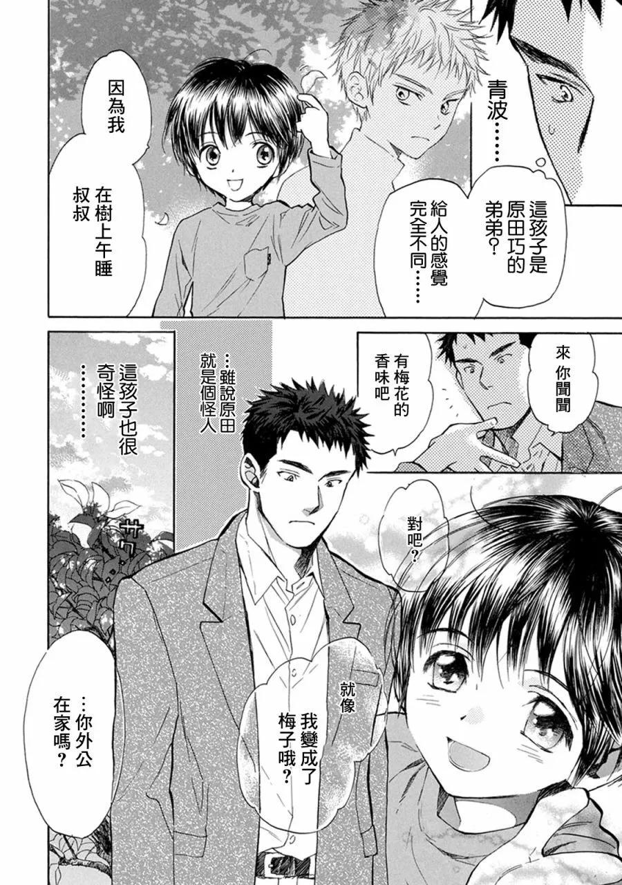 第20话9