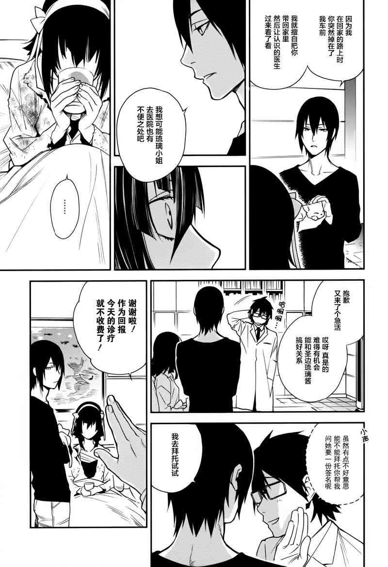 27话13