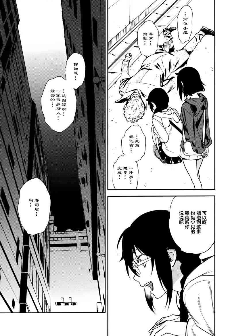 27话6