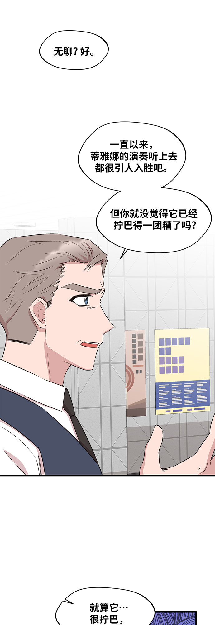 第37话2
