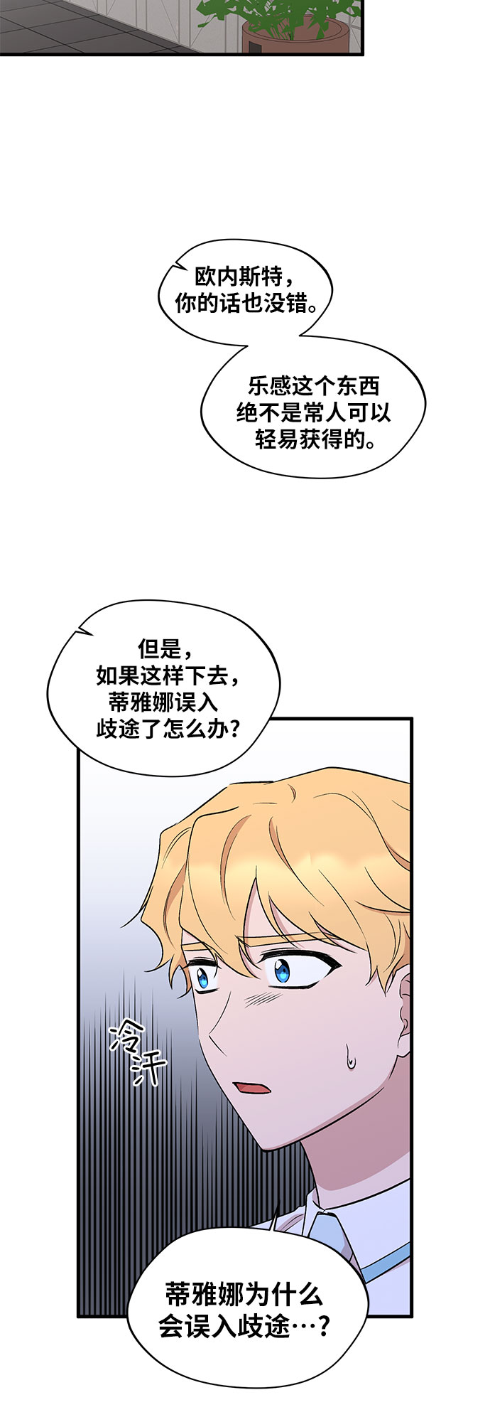 第37话5