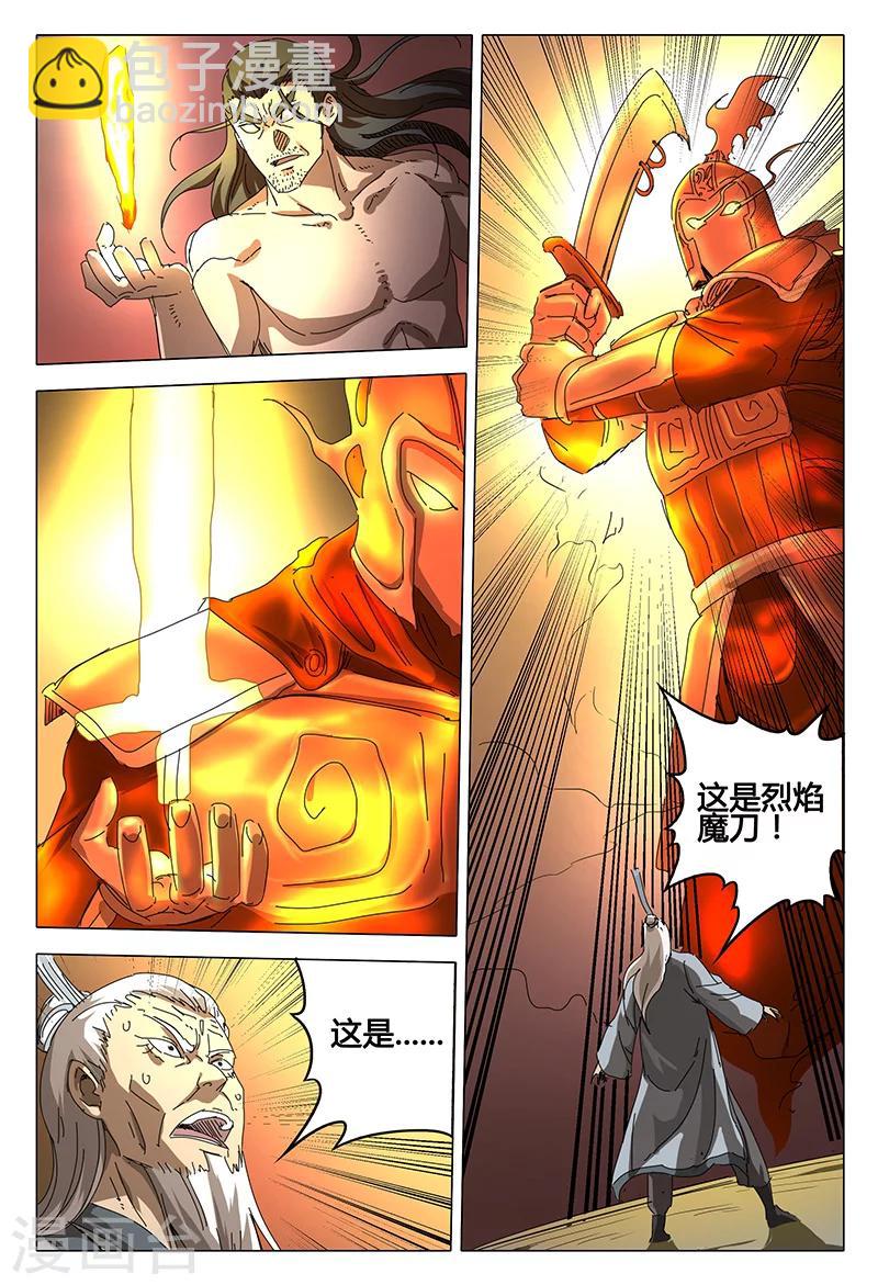 第76话11