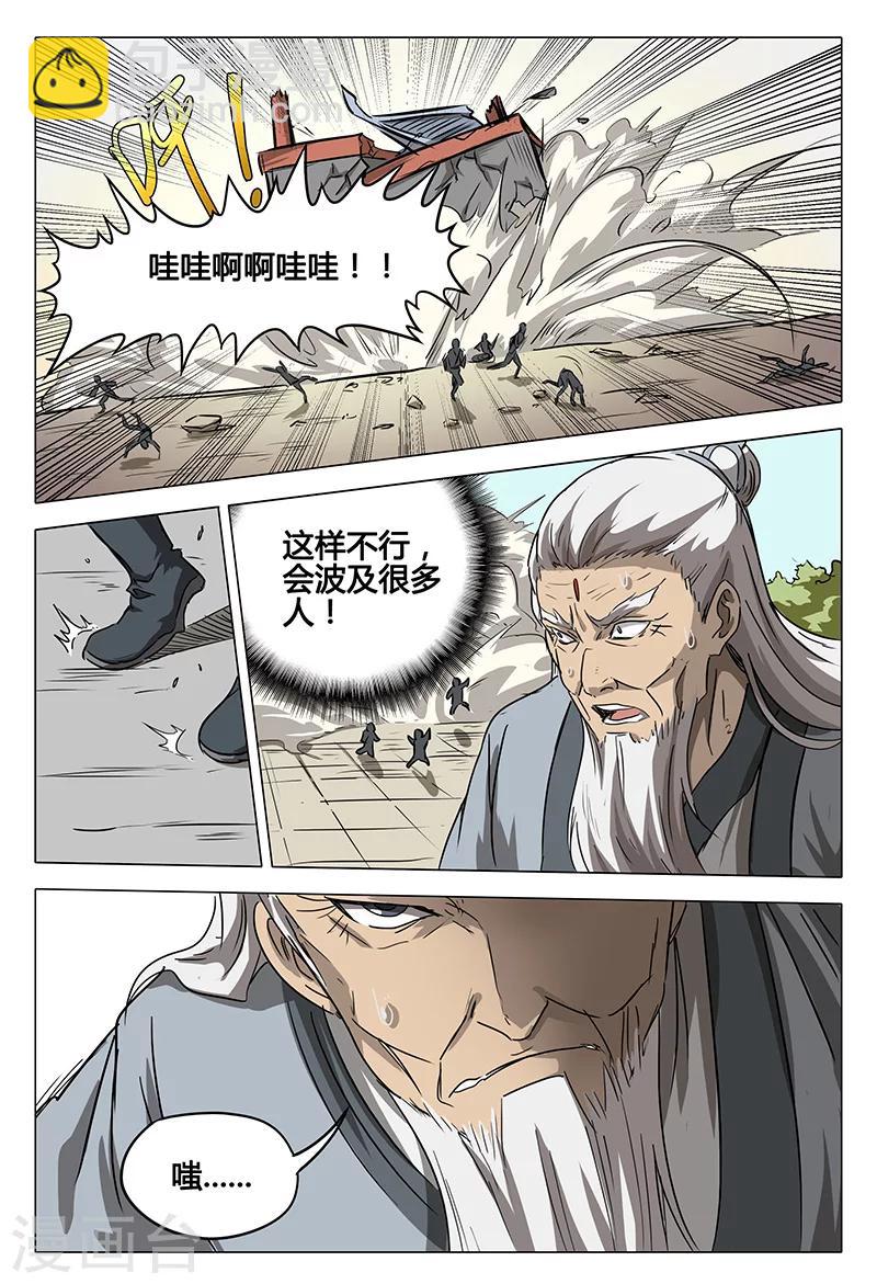 第76话14