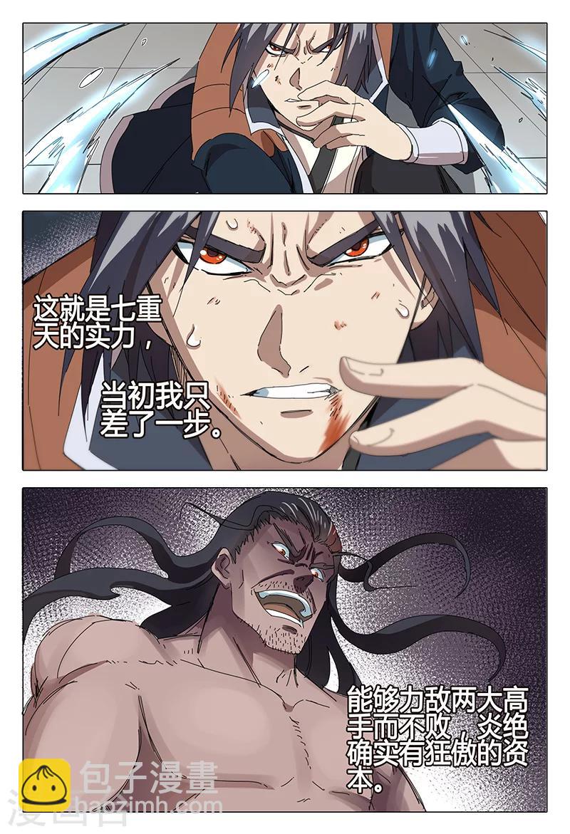 第76话4