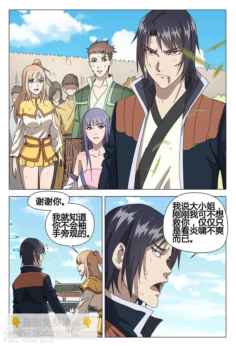 第76话6