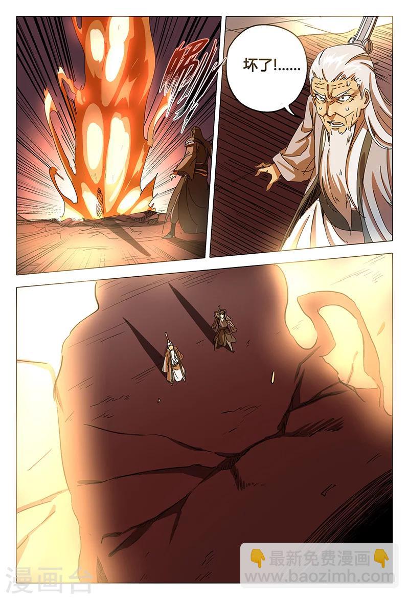第76话9