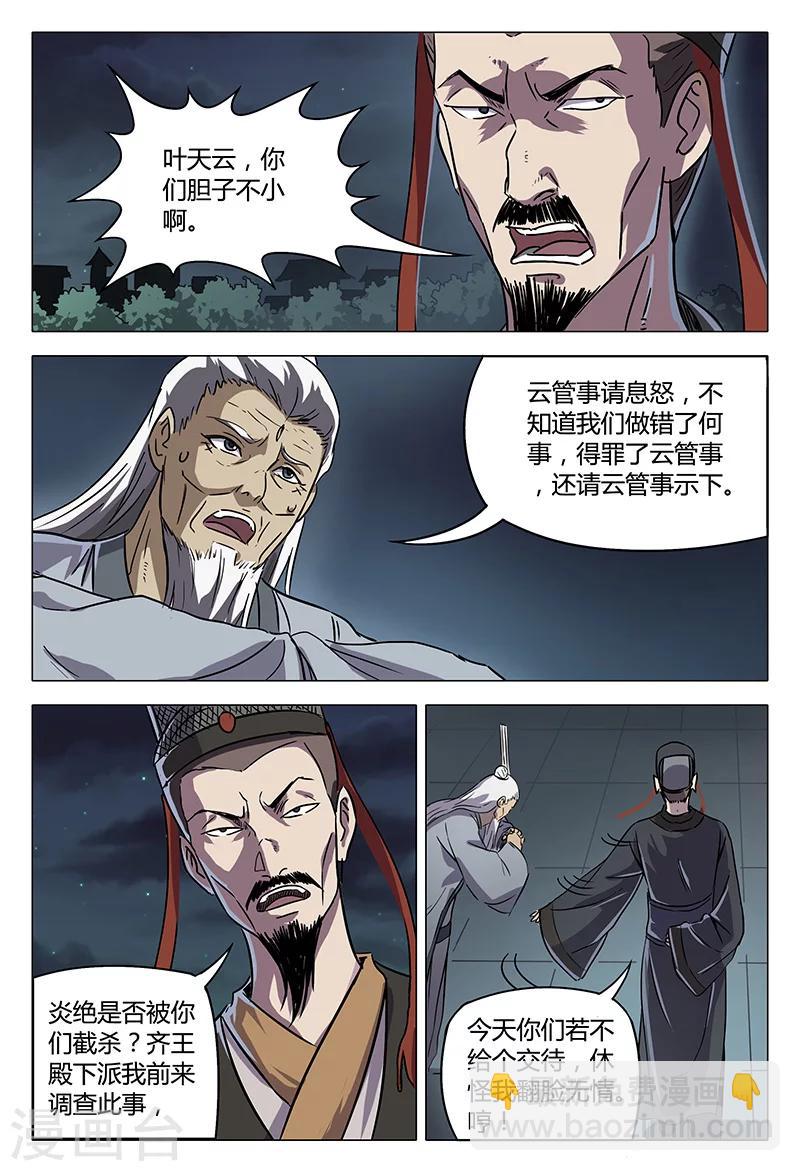 第86话1