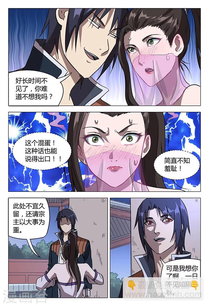 第86话10