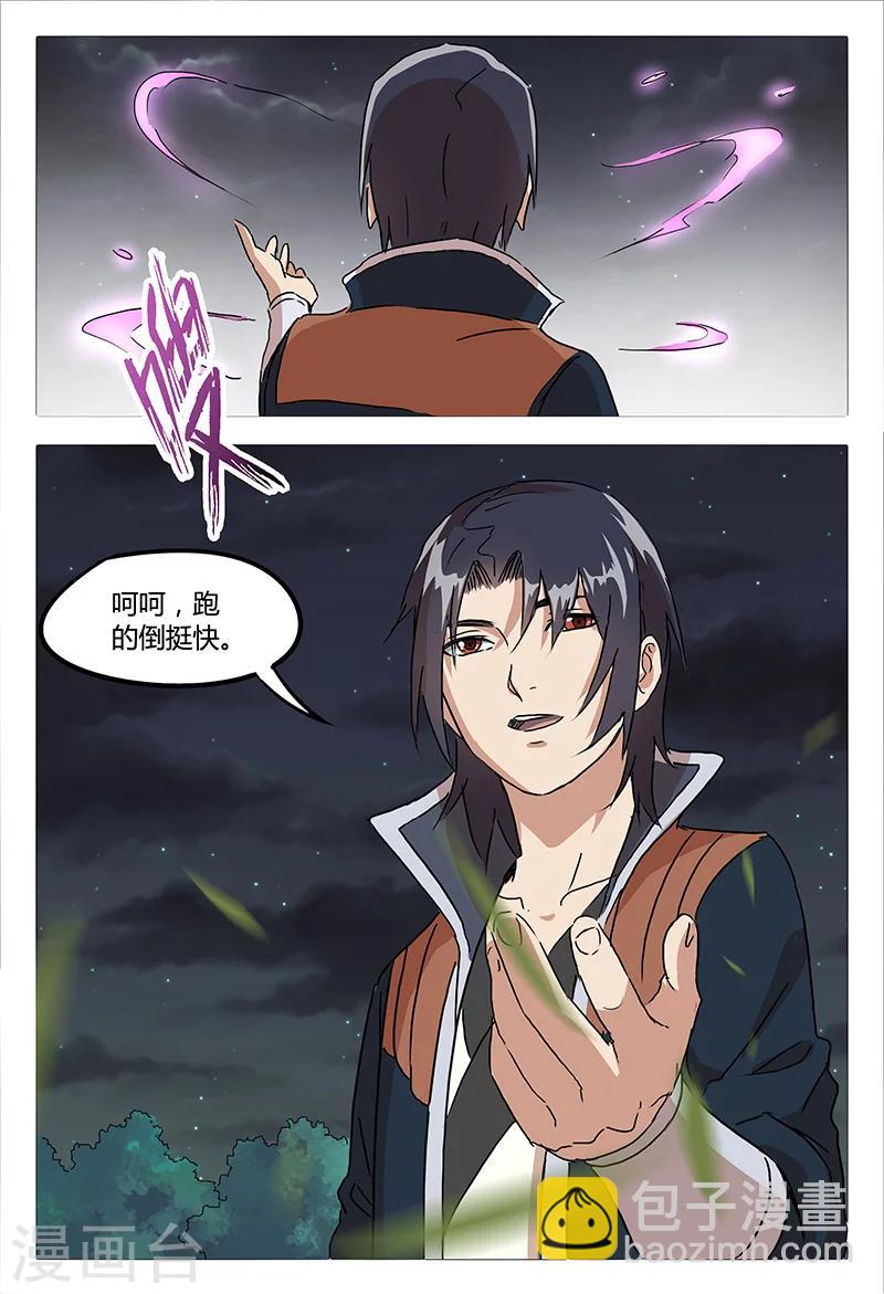 第86话12