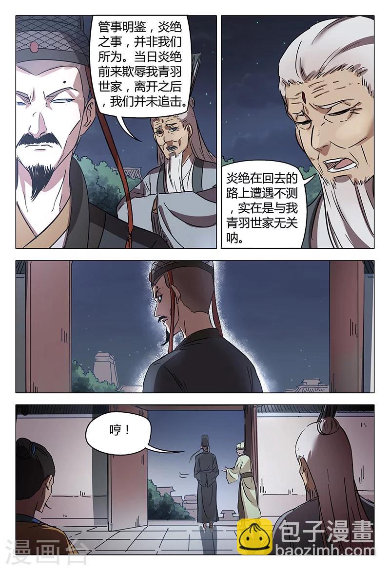 第86话2