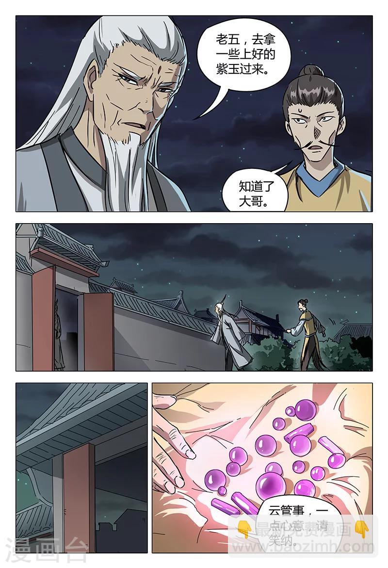 第86话3
