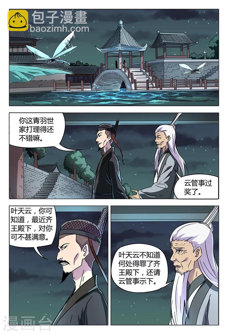 第86话6