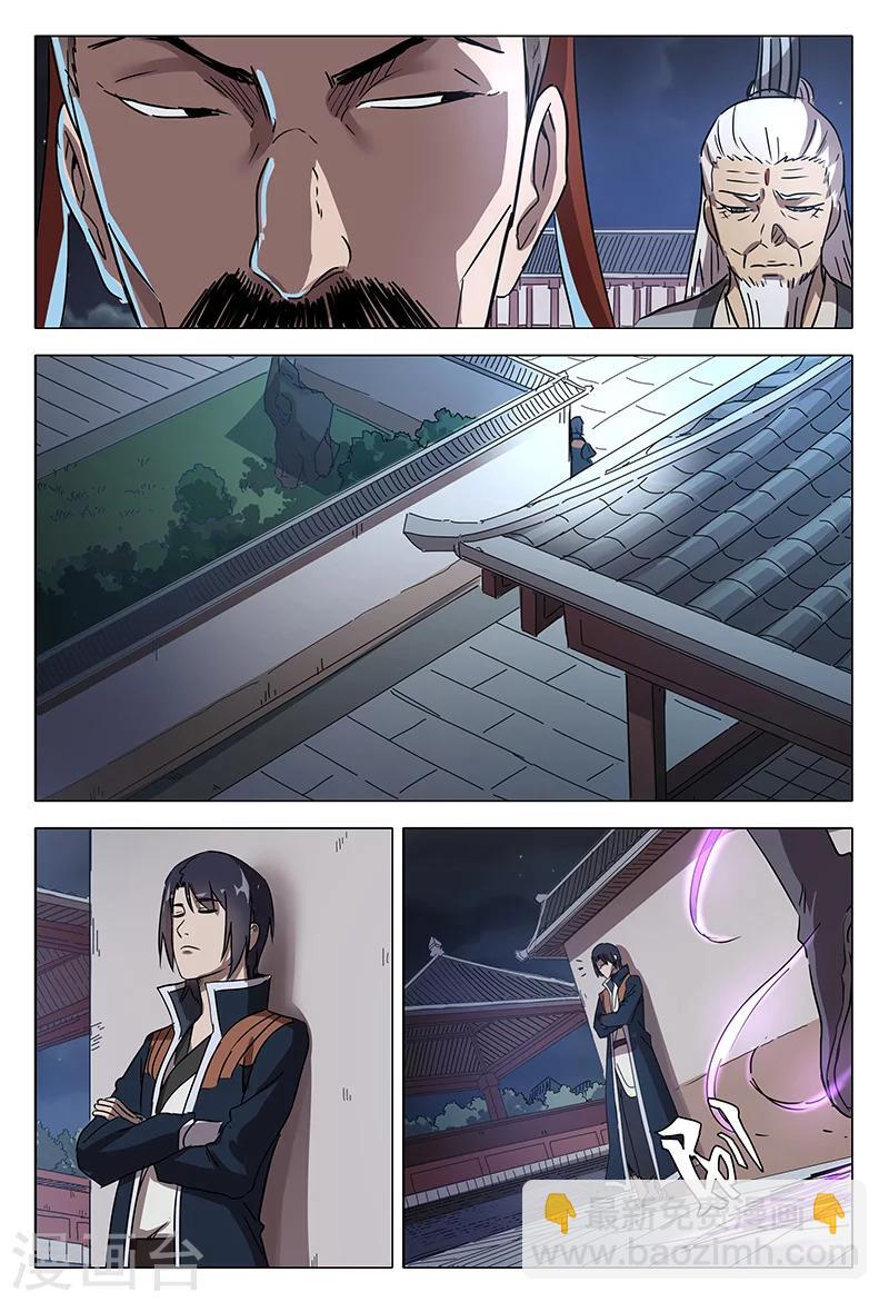 第86话7