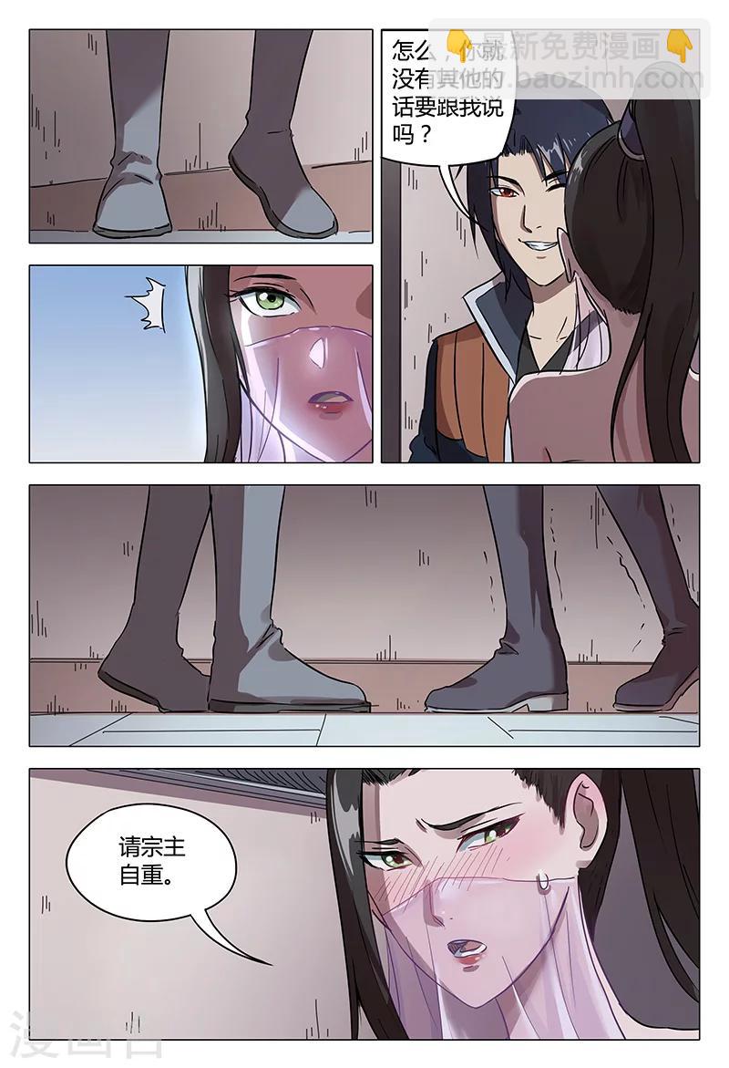 第86话9