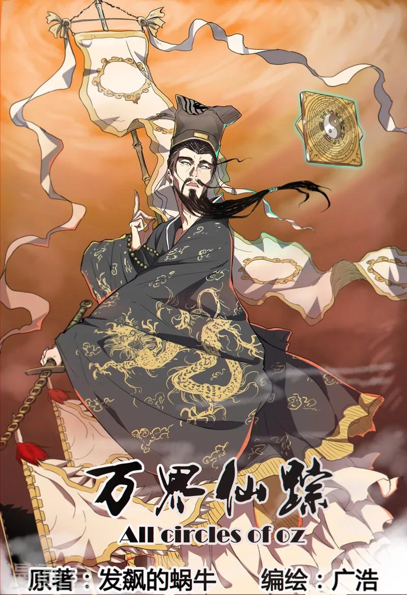第116话0