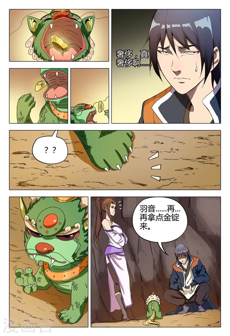 第116话1