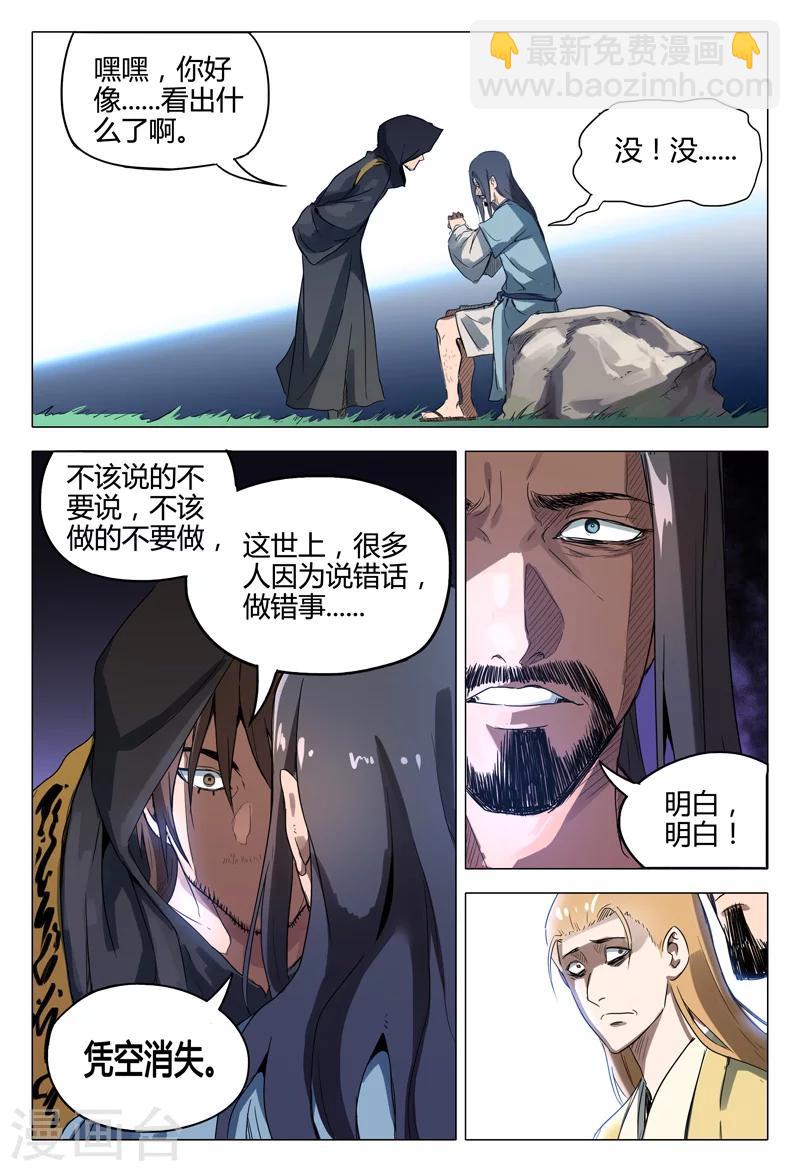第116话10