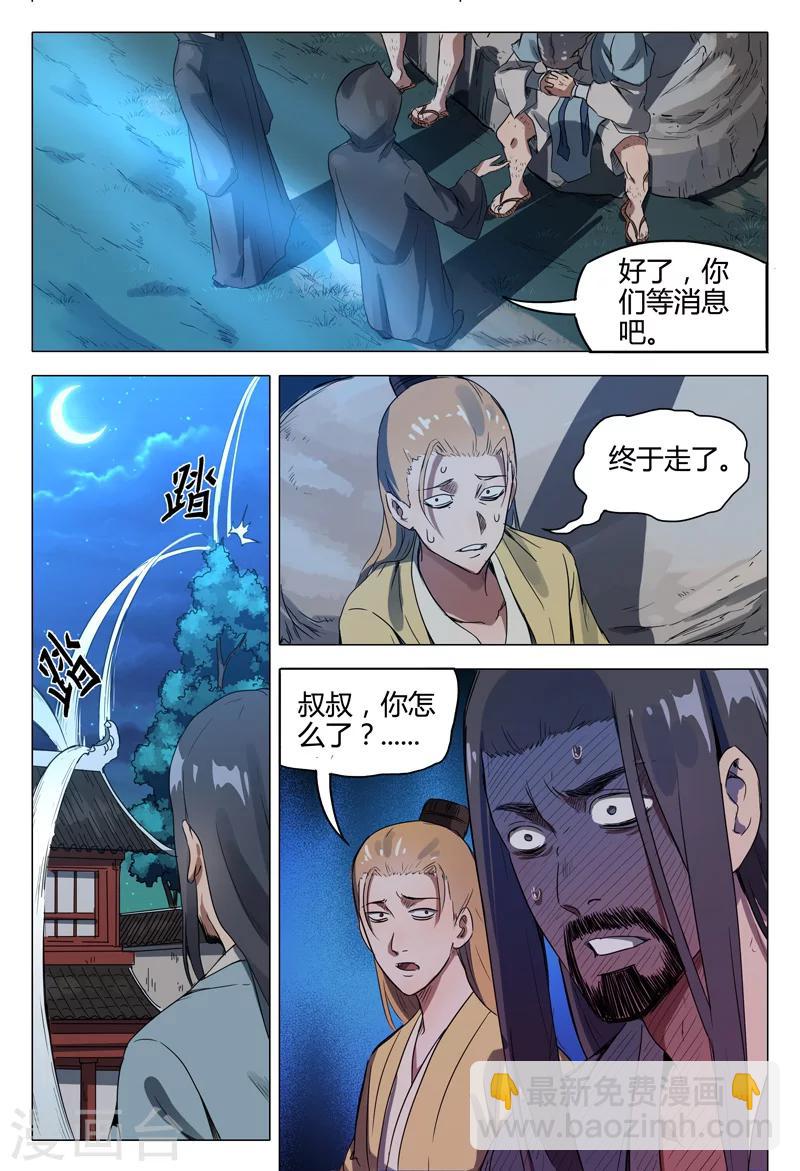 第116话11
