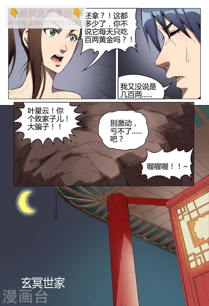 第116话2