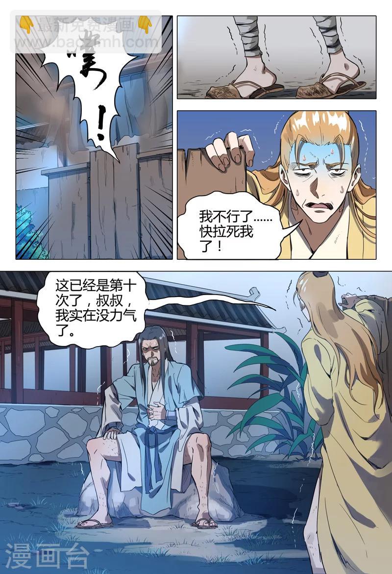 第116话3
