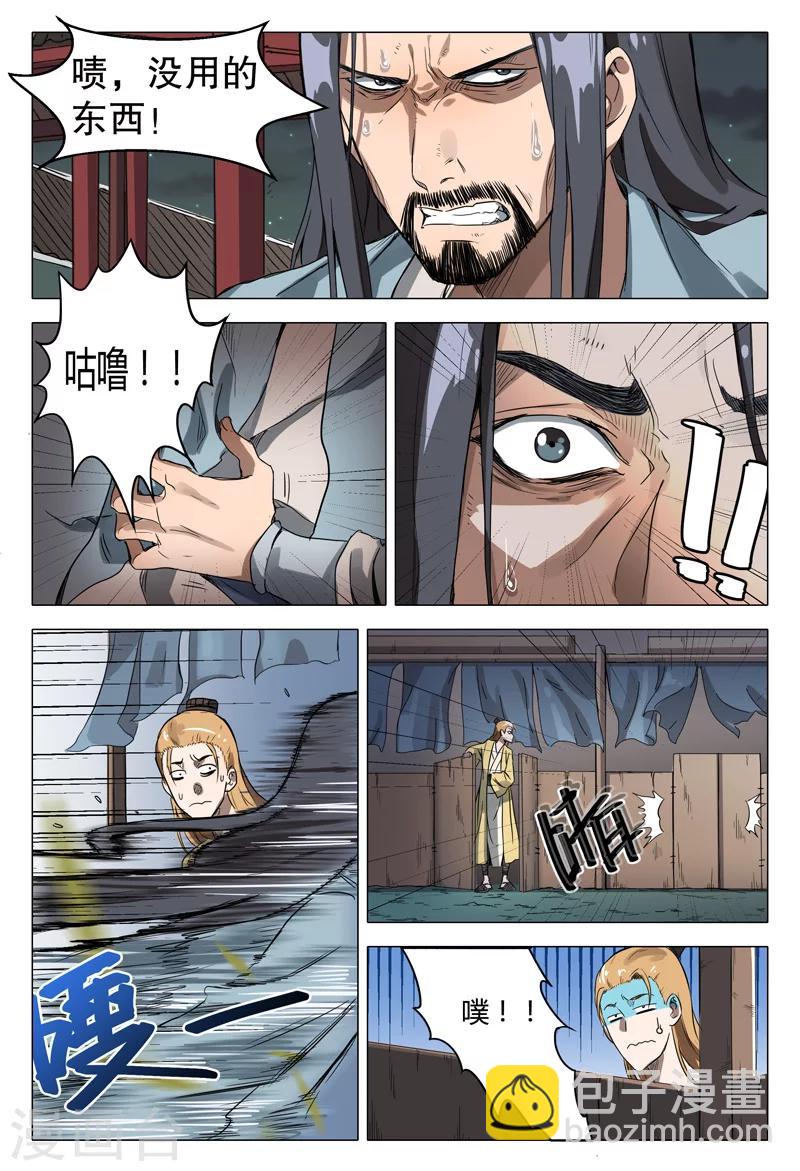 第116话4
