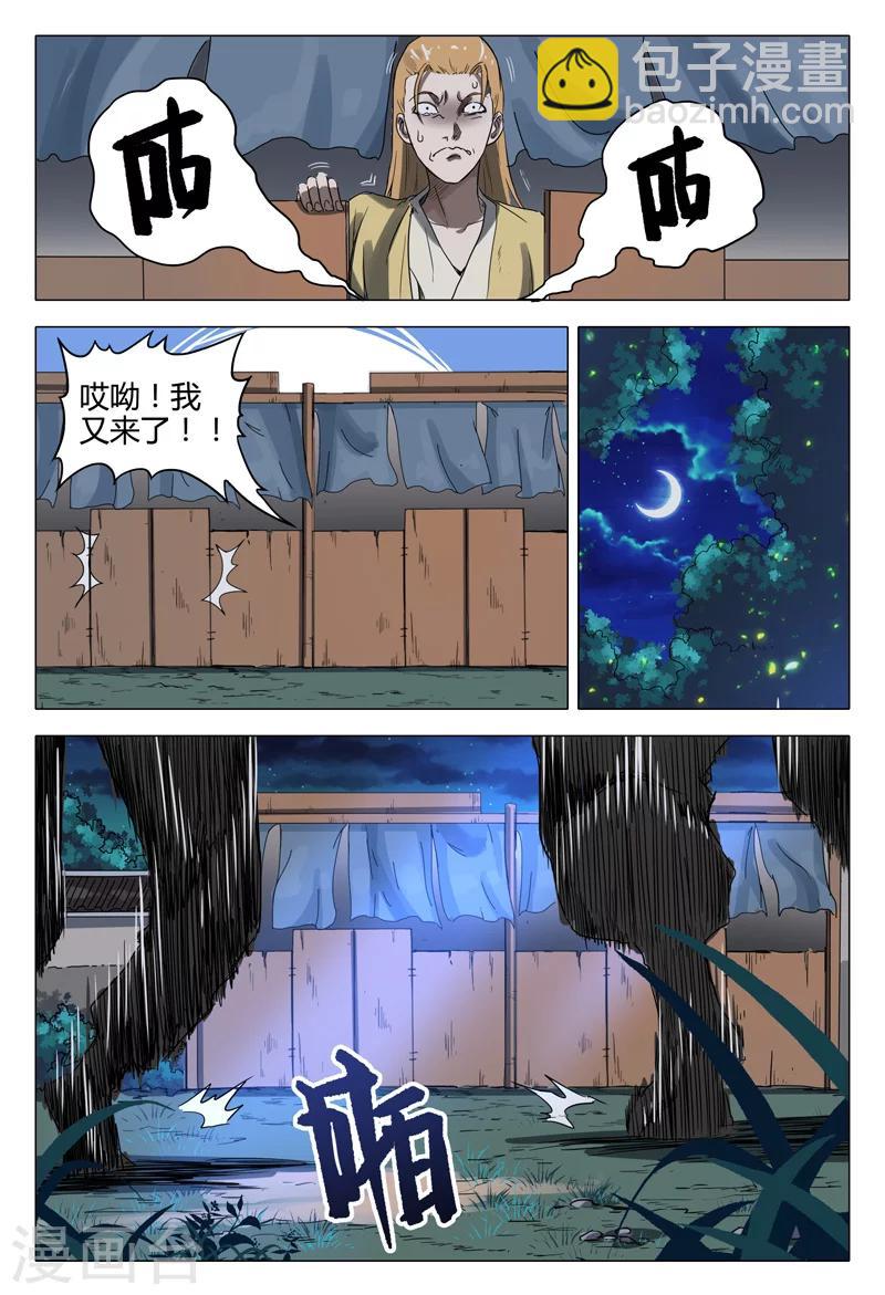第116话5