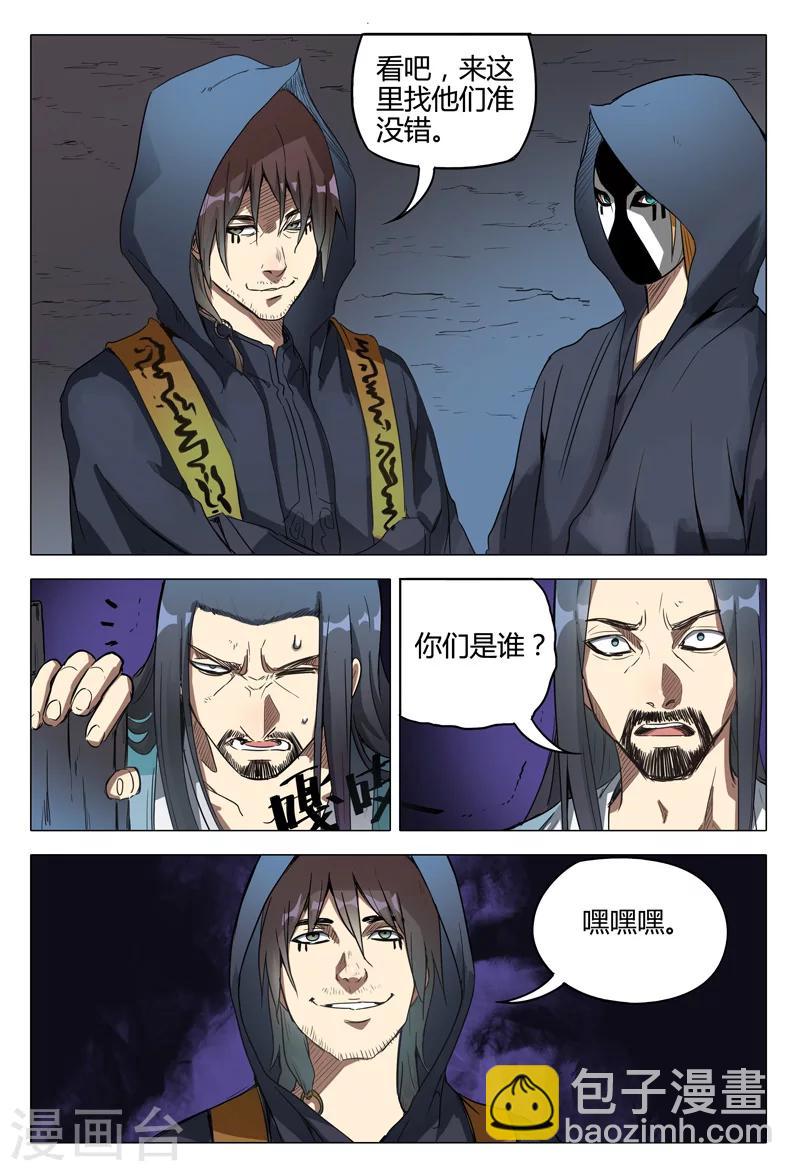 第116话6