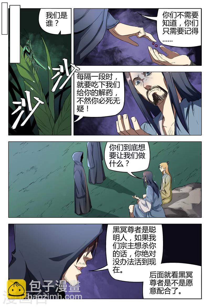 第116话7
