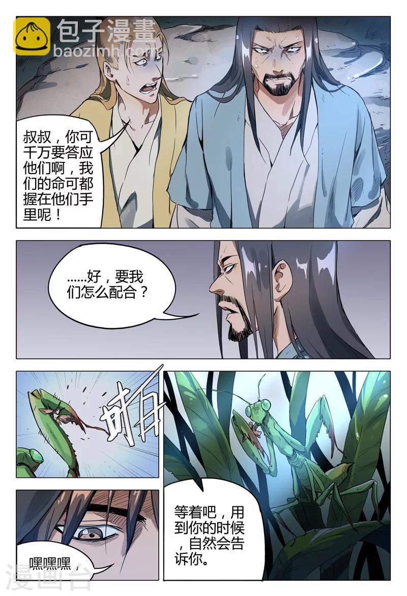第116话8