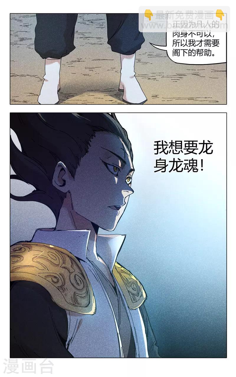 第287话10