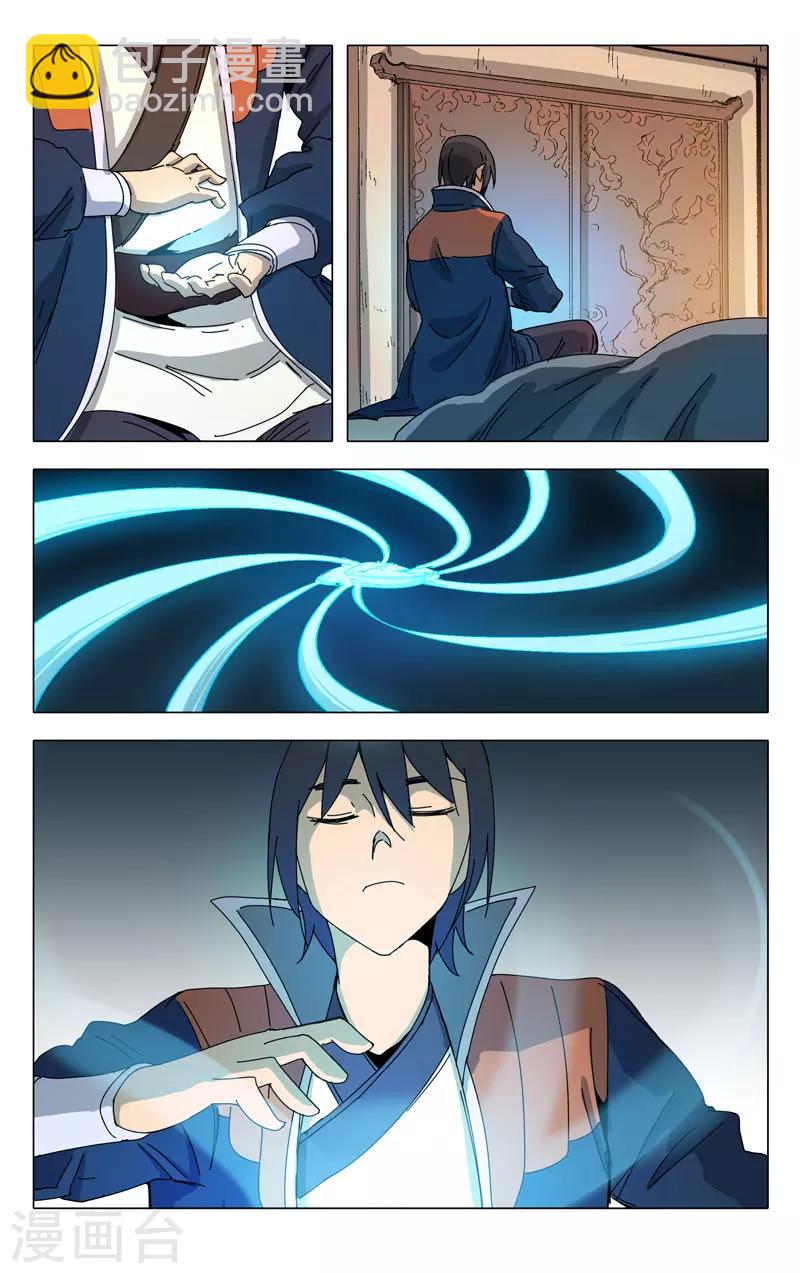 第287话2