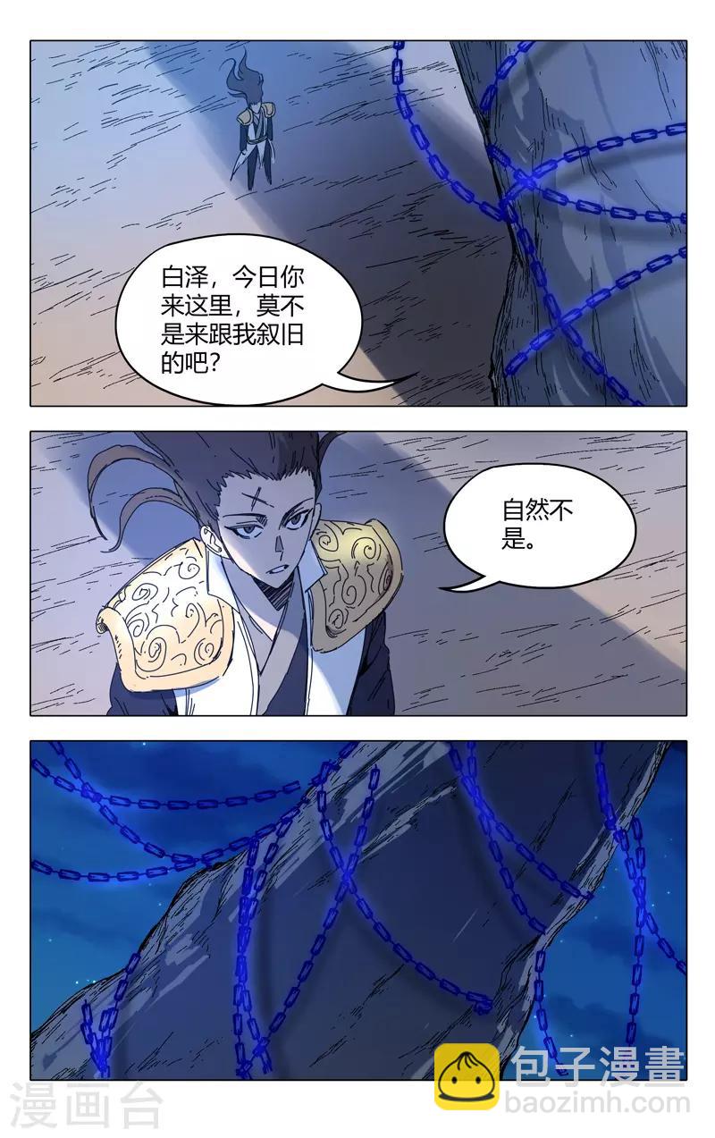 第287话6