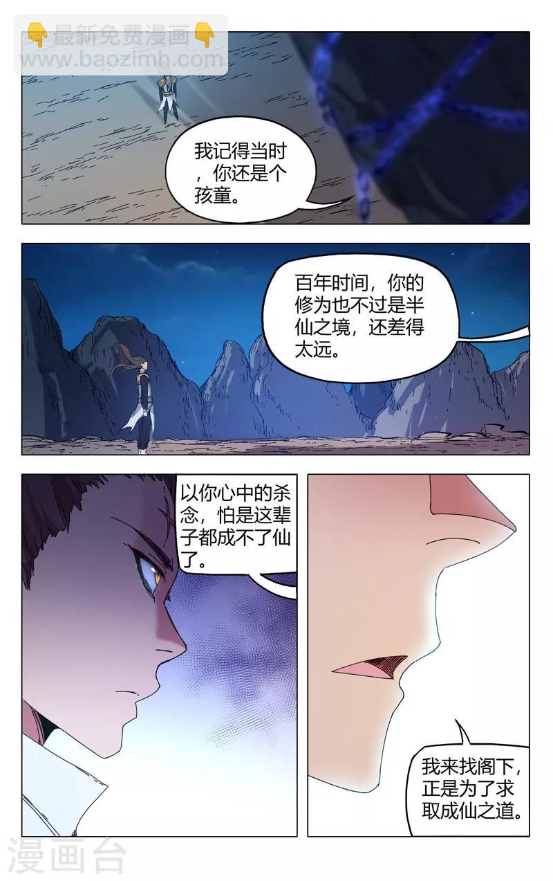 第287话7