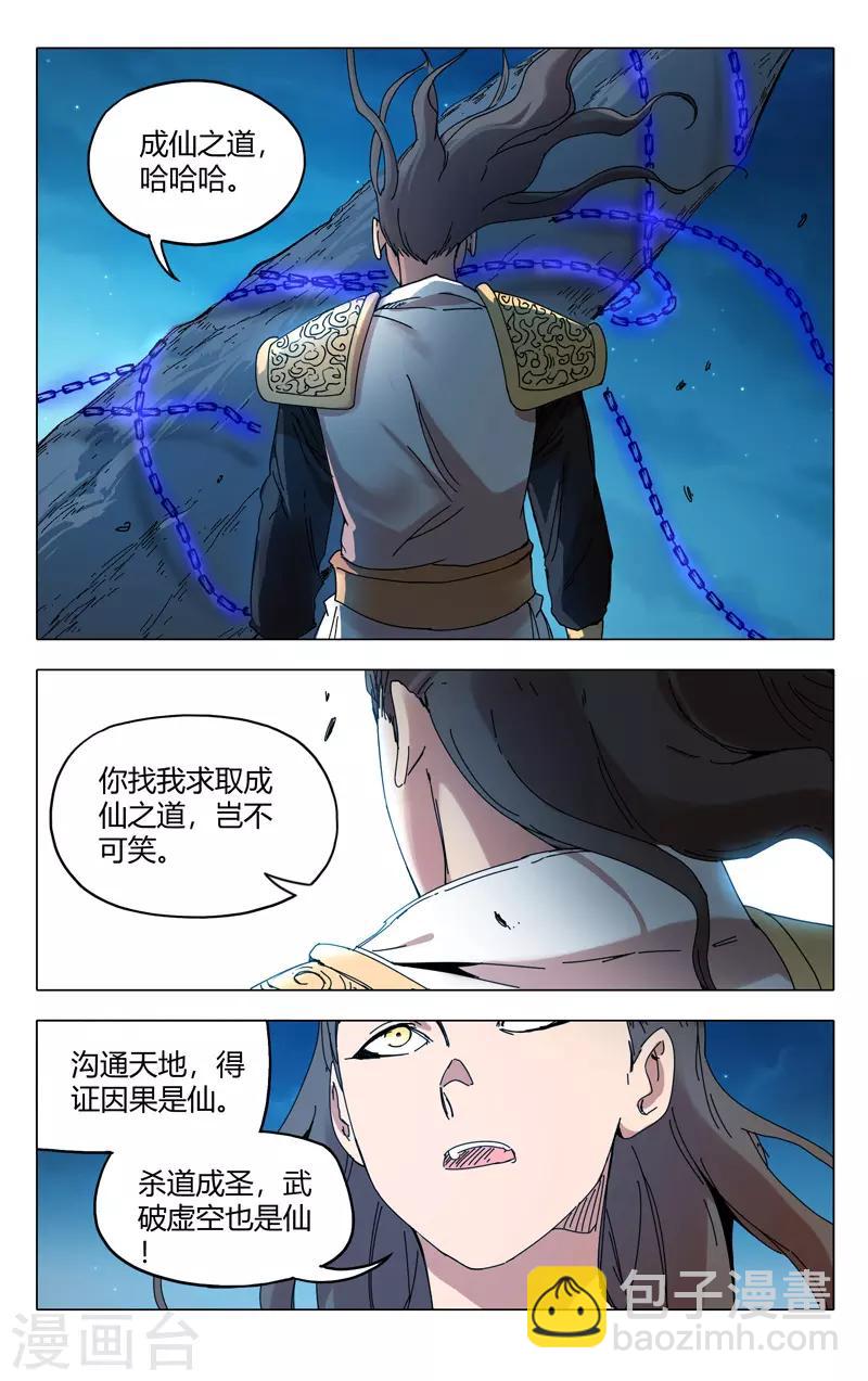 第287话8