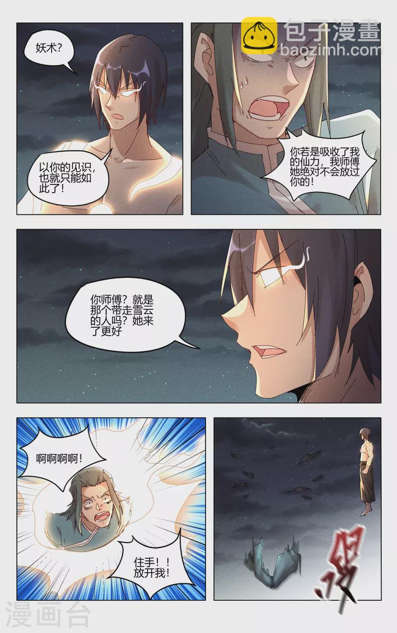 第445话3