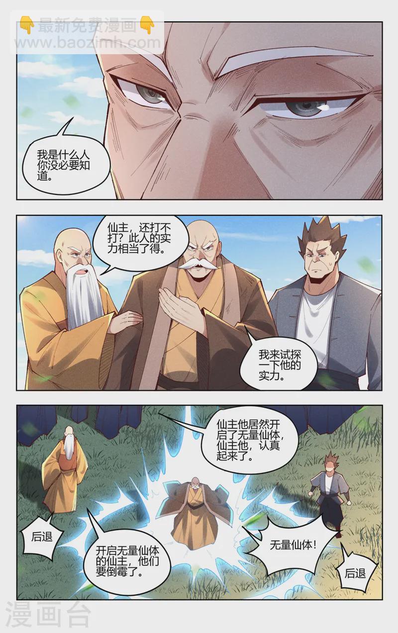 第514话4