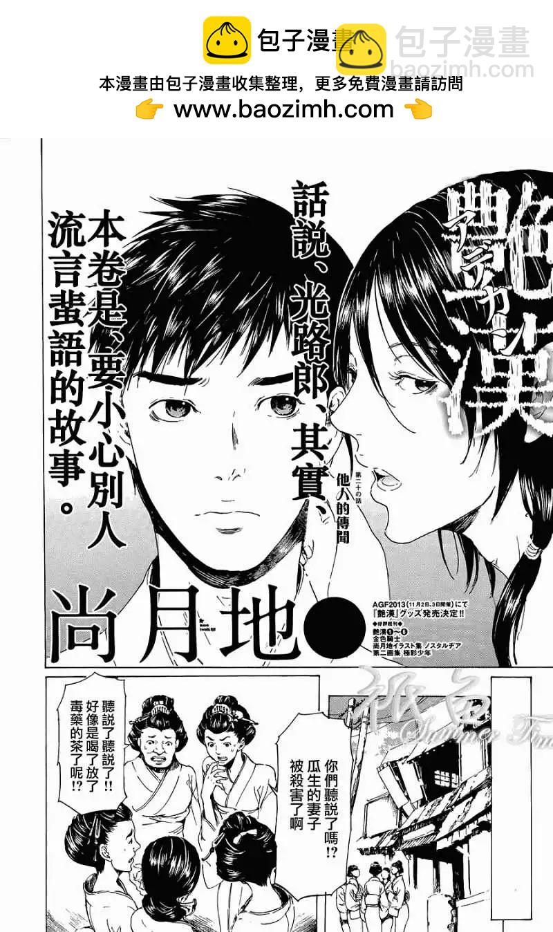 第20回1