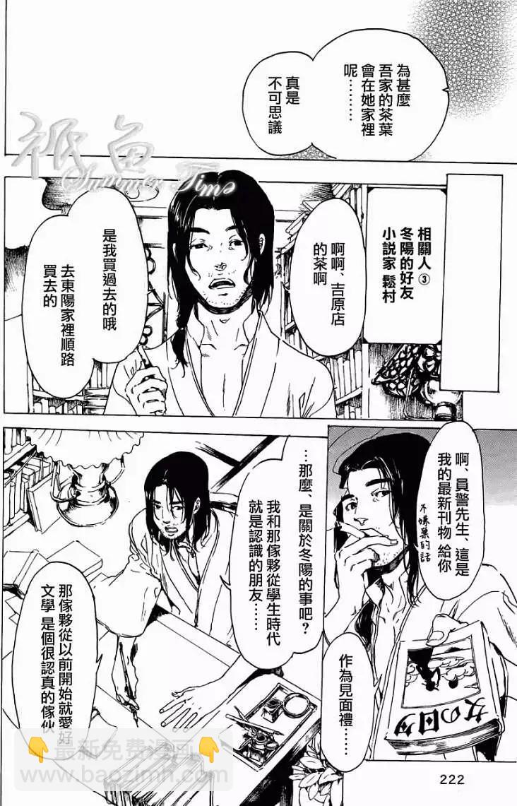 第20回11