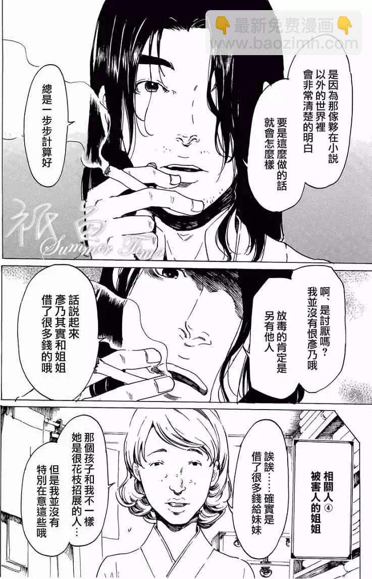 第20回17