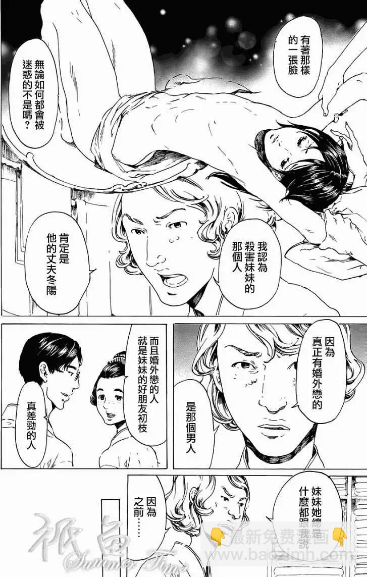 第20回19