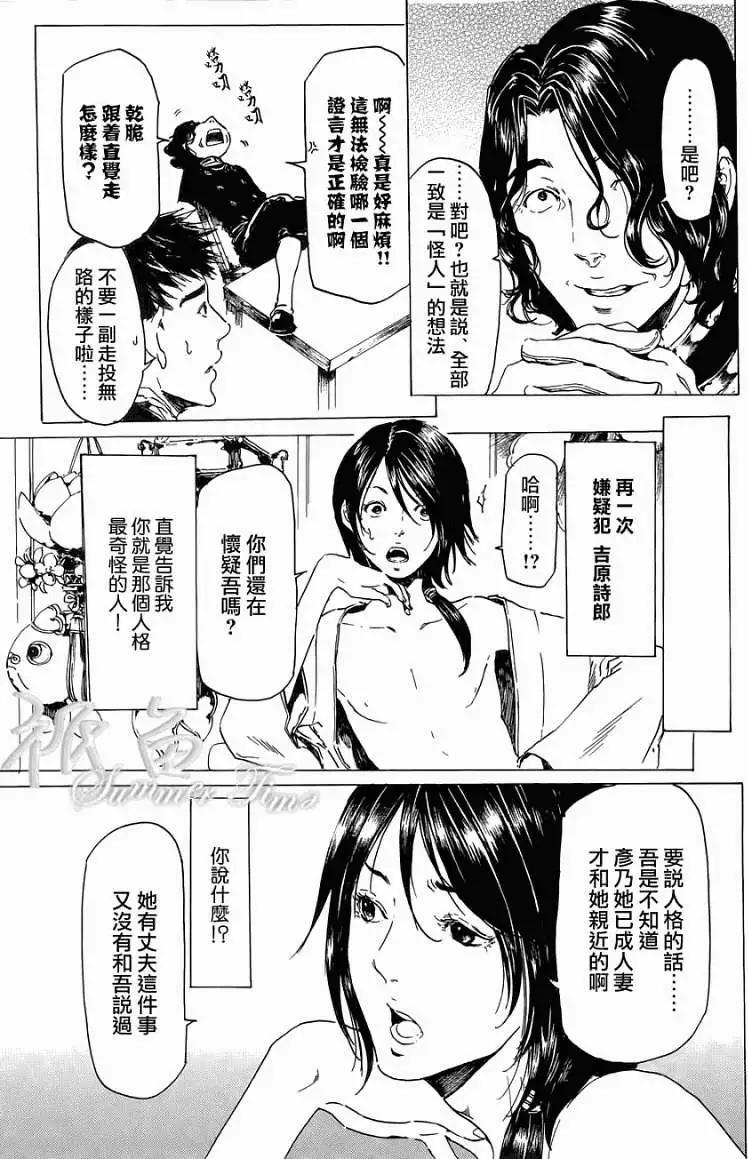 第20回24
