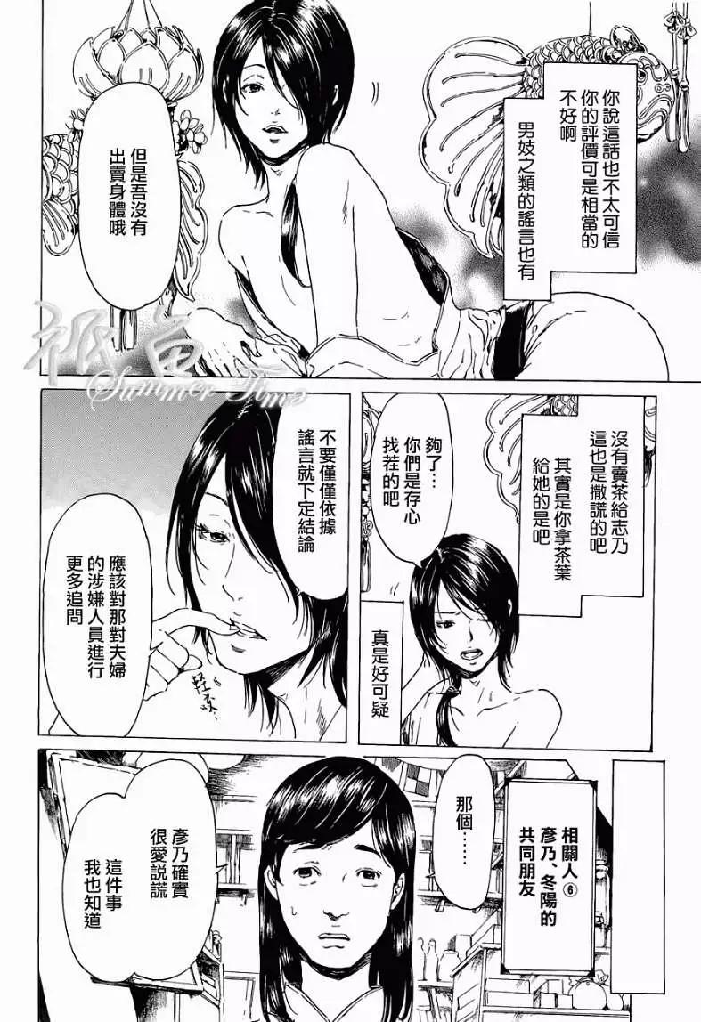 第20回25