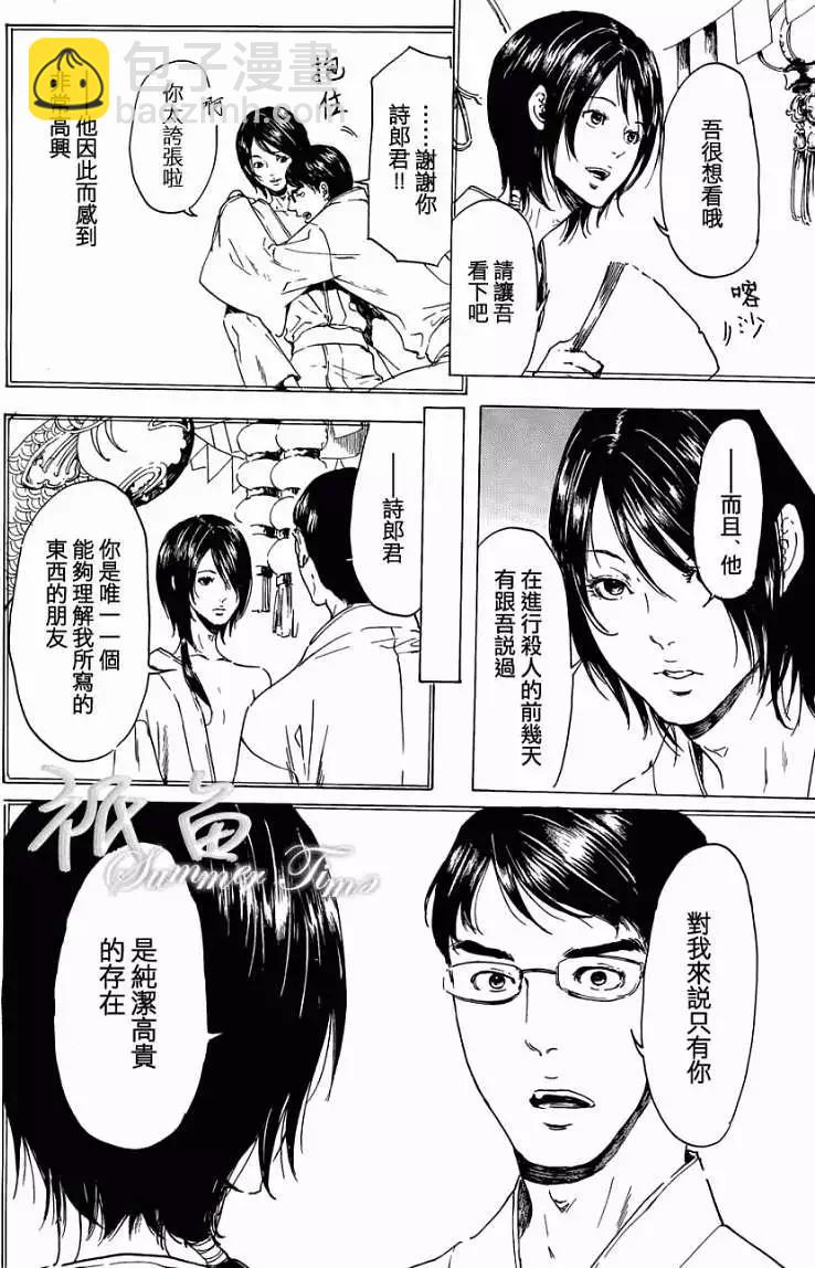 第20回33