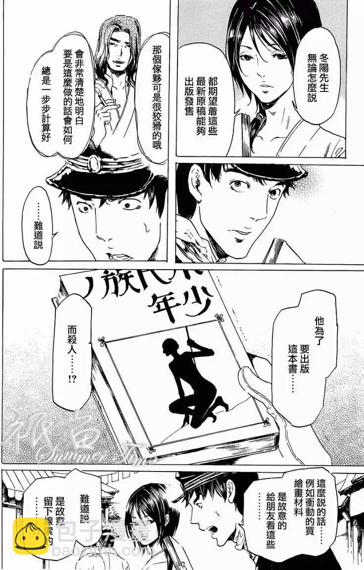 第20回37