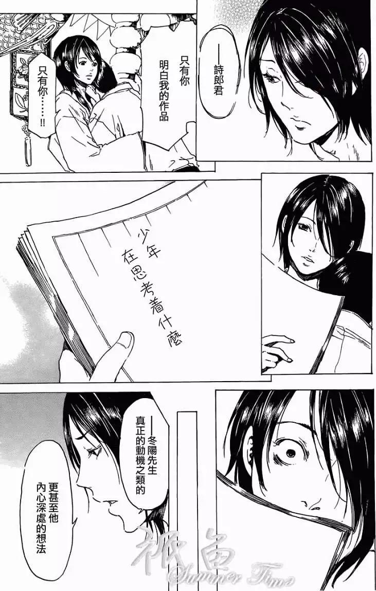 第20回38