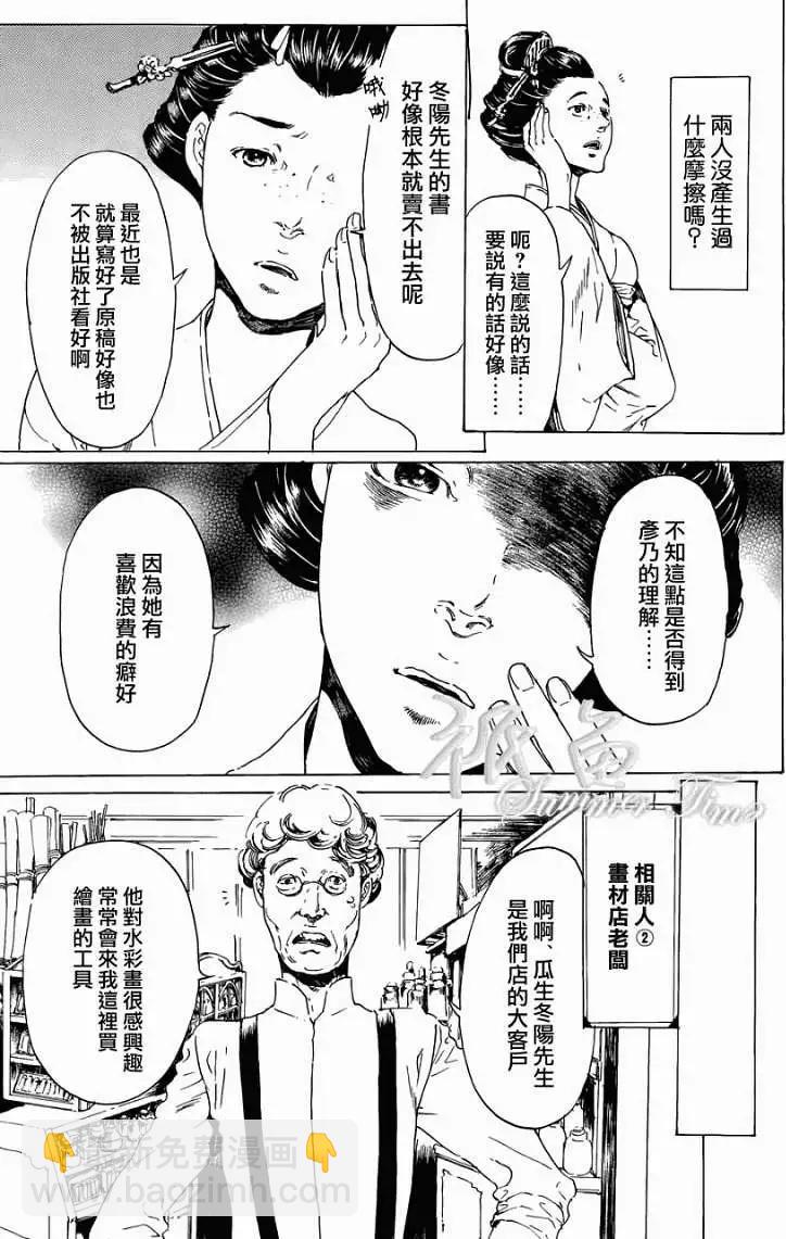 第20回4