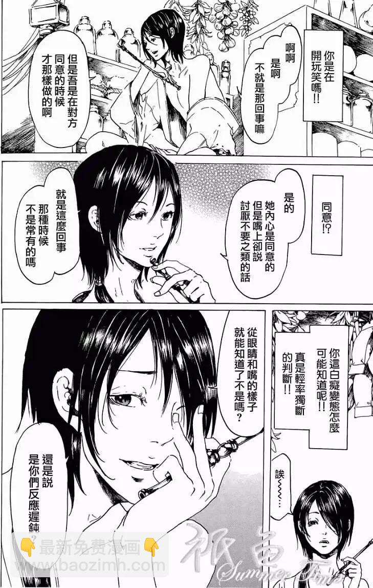 第20回9